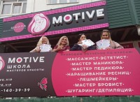 Выпускники школы мастеров красоты MoTiVe: Проводим регулярные курсы маникюра, педикюра, наращивания и ламинирования ресниц, бровистов, лешмейкера, массажистов