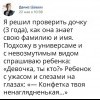 Конфетка Конфетка