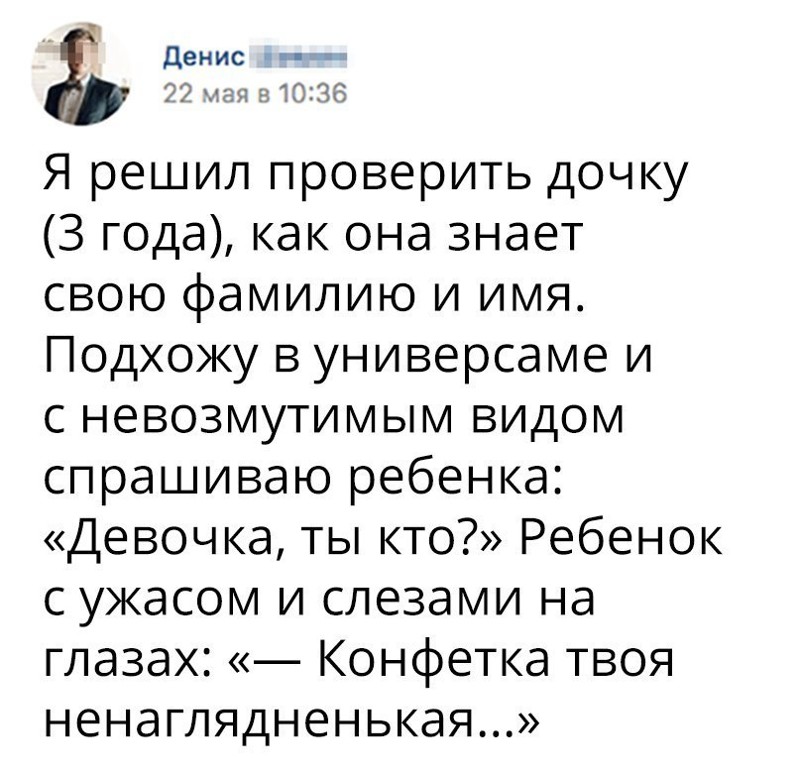 Конфетка