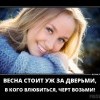 Весна