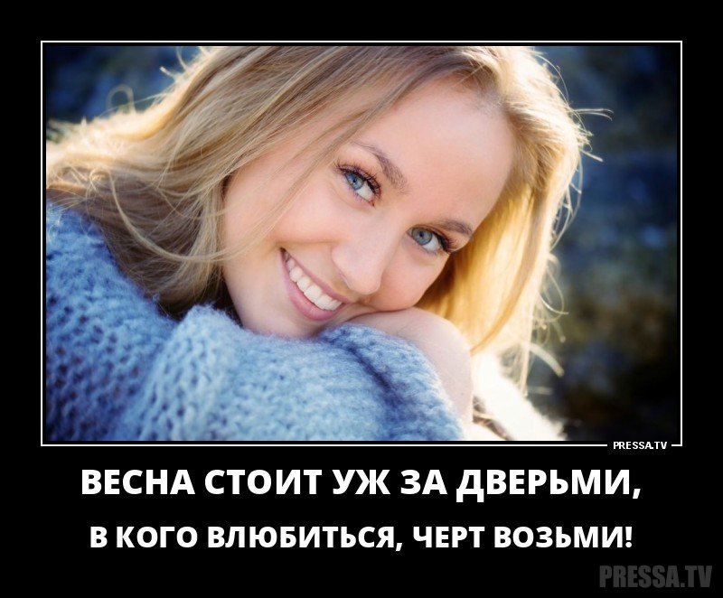 Весна