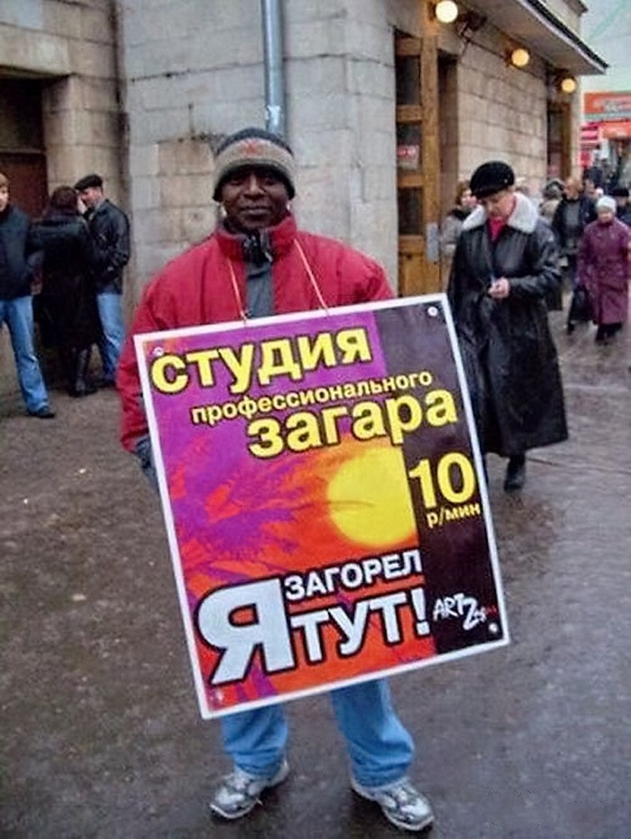 Студия загара