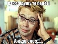 аш до слёз)))))))