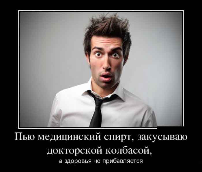 Нет здоровья