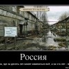 Россия