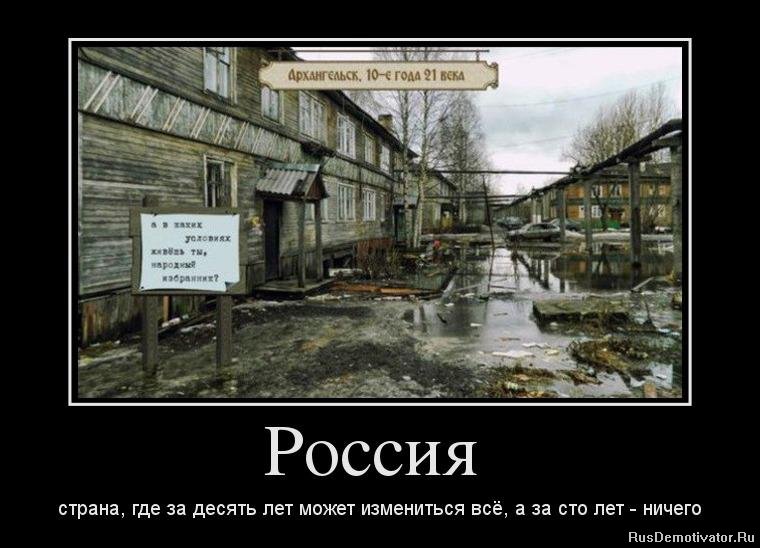 Россия
