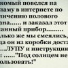 Подвохи интернета