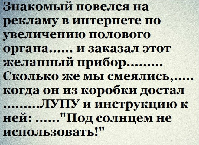 Подвохи интернета