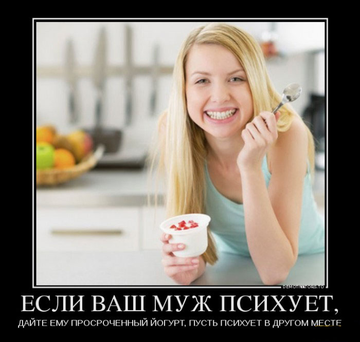 Просроченный йогурт