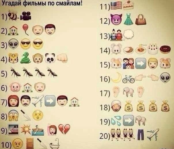 Поиграем?