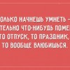 Только начнешь умнеть...