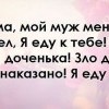 Зло должно быть наказано