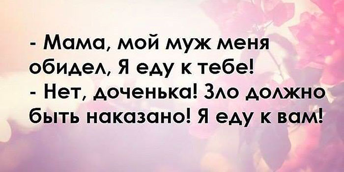 Зло должно быть наказано