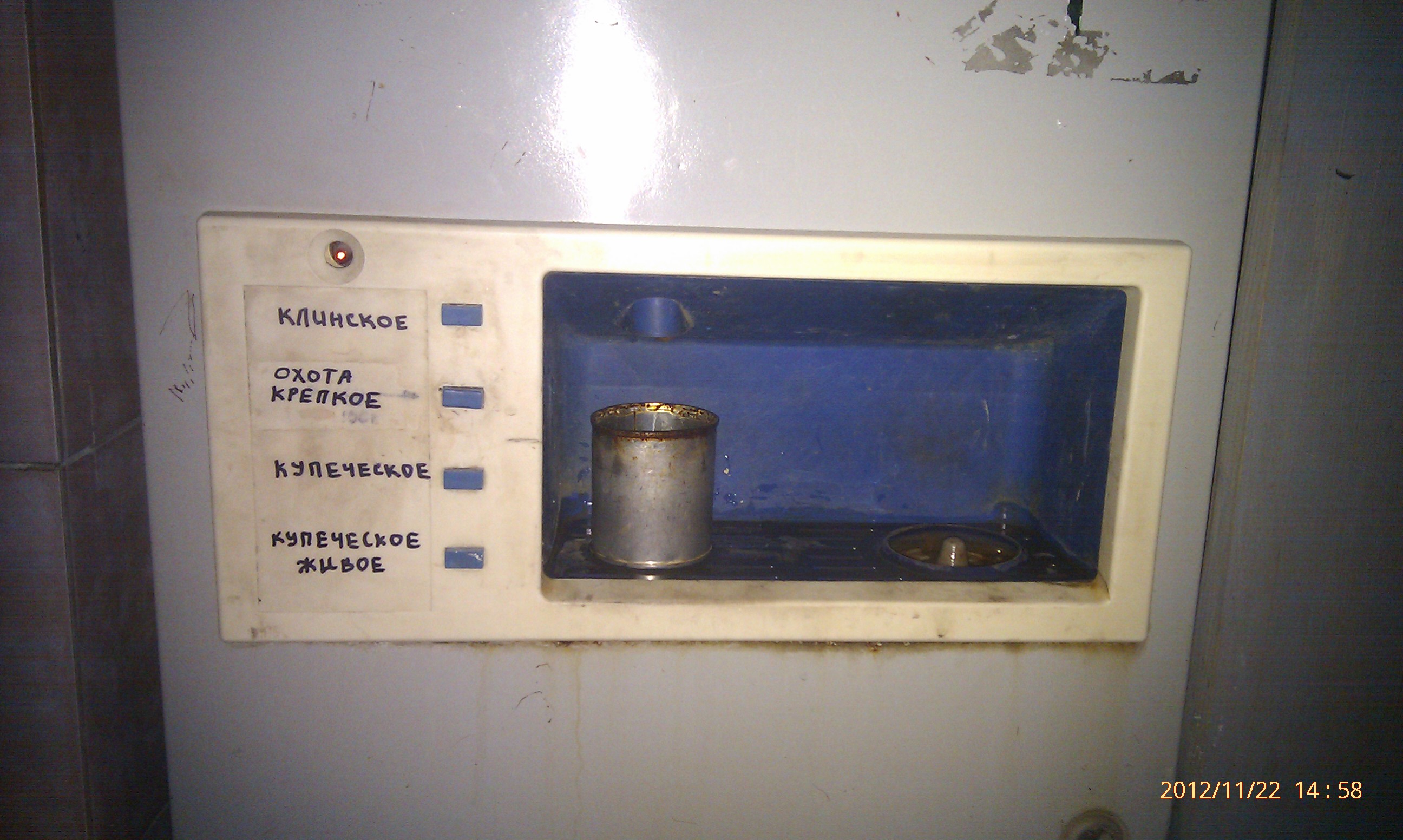 Газировошный аппарат)))))