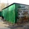 Без обид