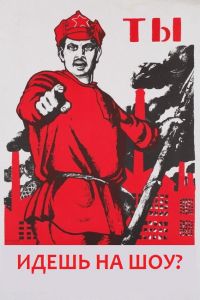 Не пропусти! Не пропусти!