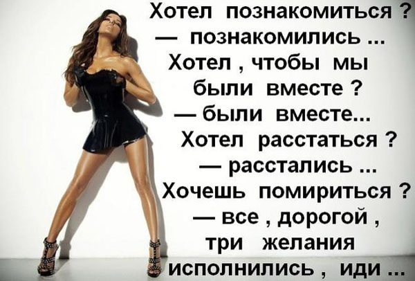 Хотел познакомиться
