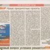 вроде как у нас другой президент