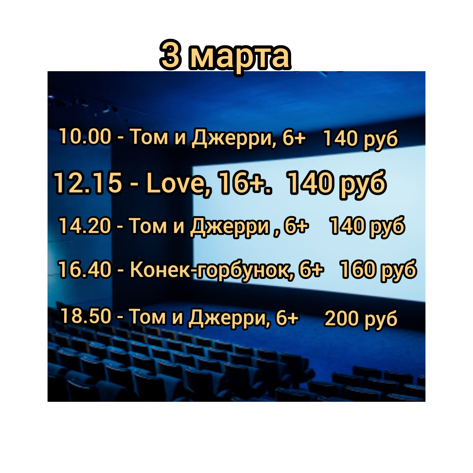 Кинозал Лесник 