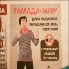 Тамада-Мим