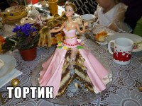 нямка
