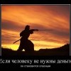 Не нужны деньги