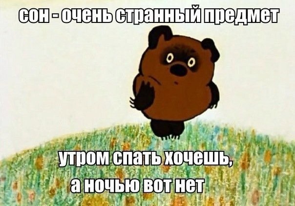 Сон-очень странный предмет