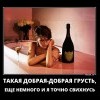 Добрая-добрая грусть Добрая-добрая грусть
