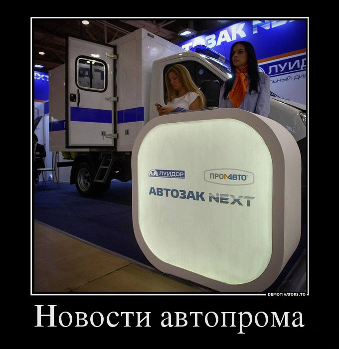 Новости автопрома