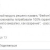 Новый_посадочный_модуль_Фейгин