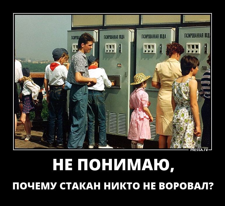 Стакан
