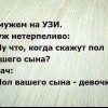 С мужем на УЗИ