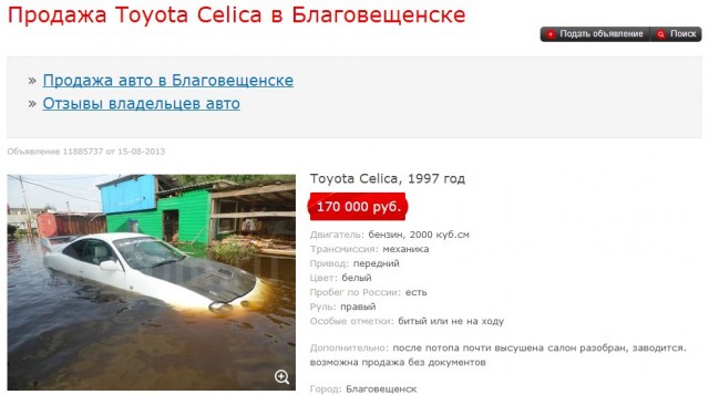 Последствия новоднений скоро дойдут и до нас