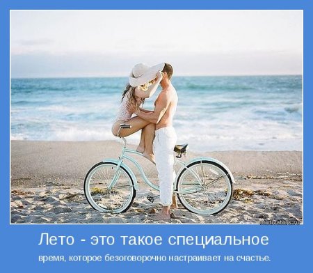 Настрой на счастье