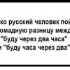 Разница слов Разница слов
