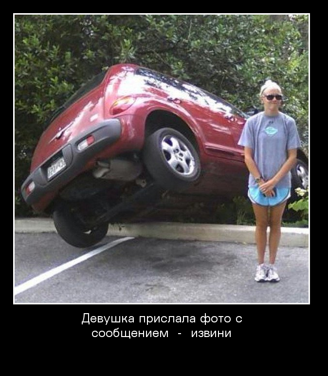 Фото с сообщением-извини