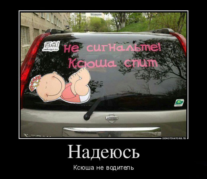 Надеюсь