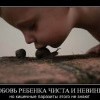 Любовь ребенка Любовь ребенка