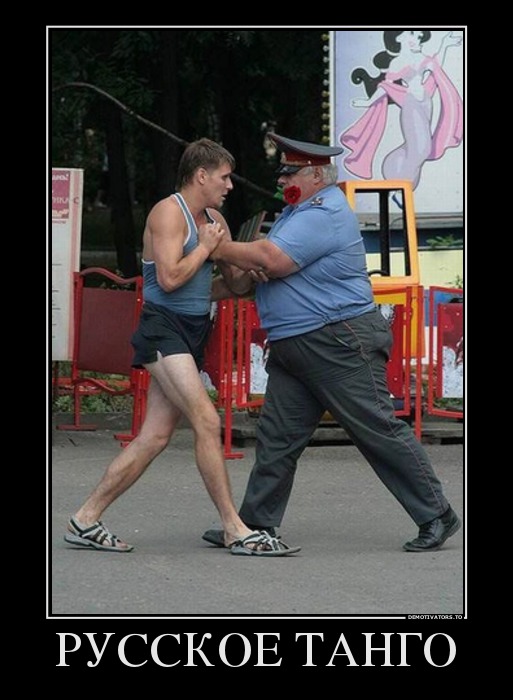 96274099 russkoe-tango