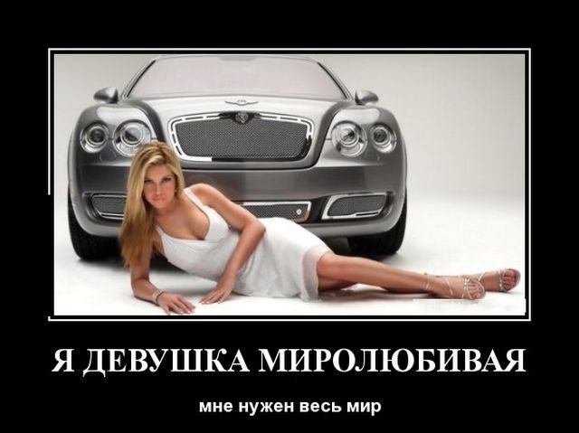 Миролюбивая