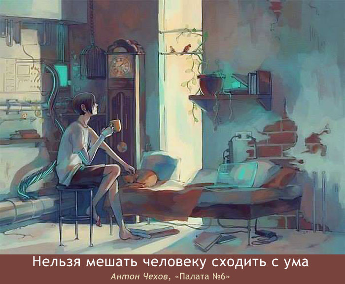 Палата №6 (с)