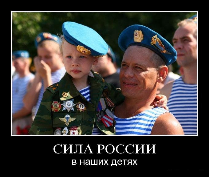 Сила России