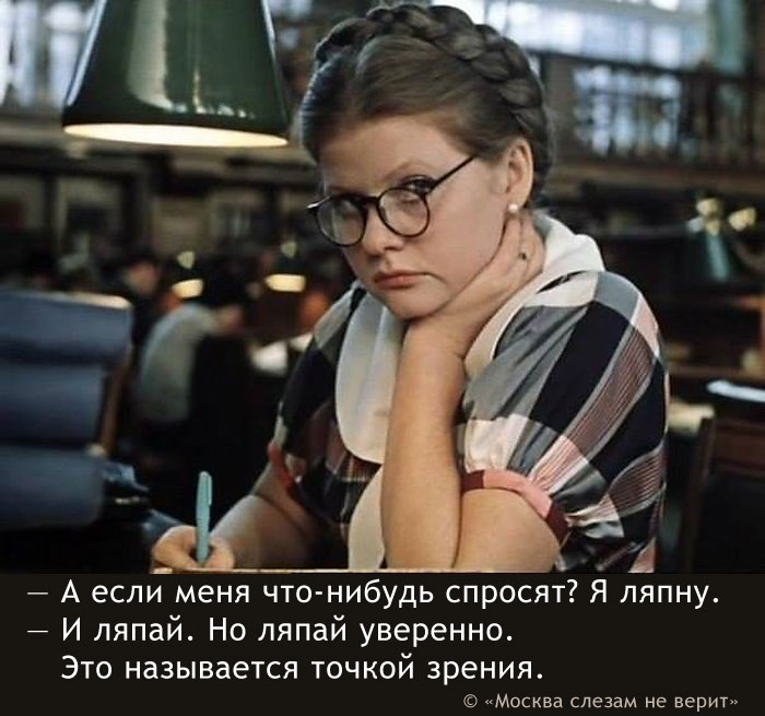 Точка зрения