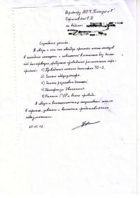 Служебные записки неравнодушного водителя