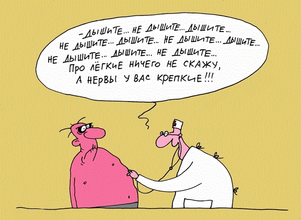 Крепкие нервы