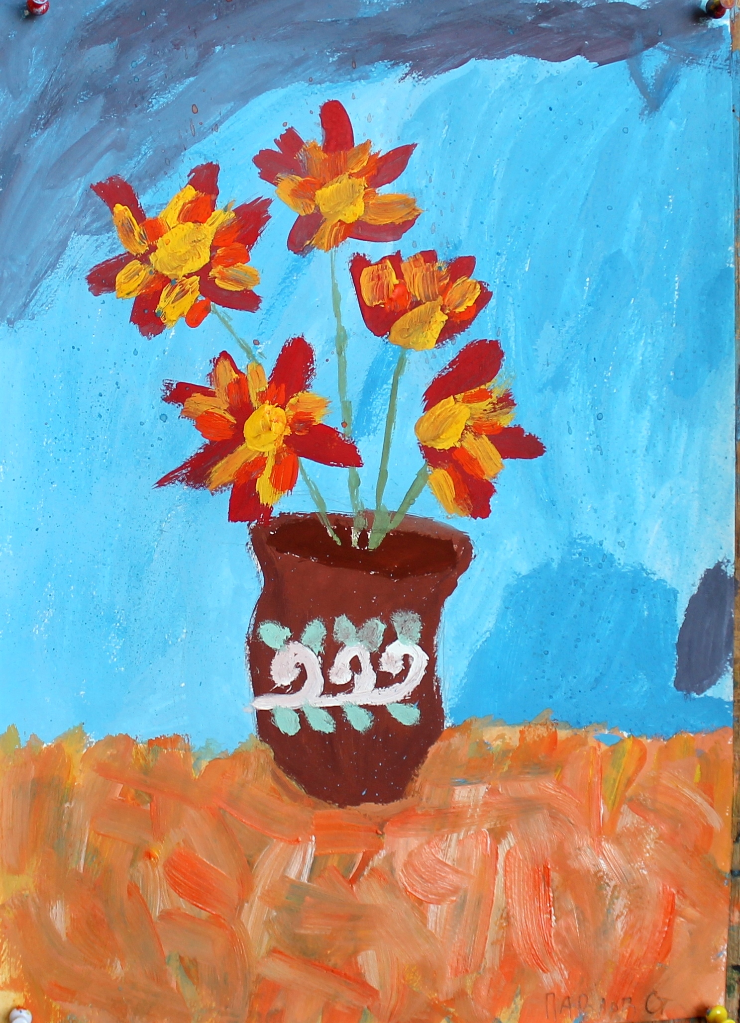 Павлов Стас