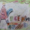 Аброськин Арсений, 8лет Аброськин Арсений, 8лет