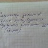 Почерк Почерк
