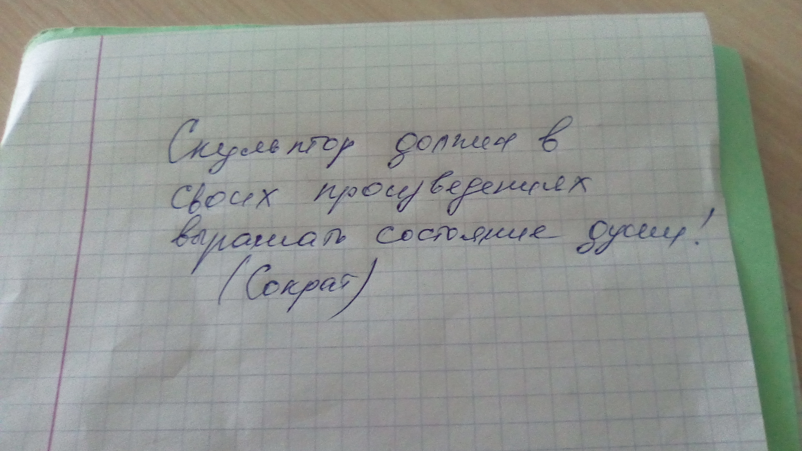 Почерк