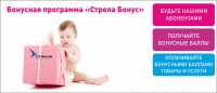 Бонусная программа